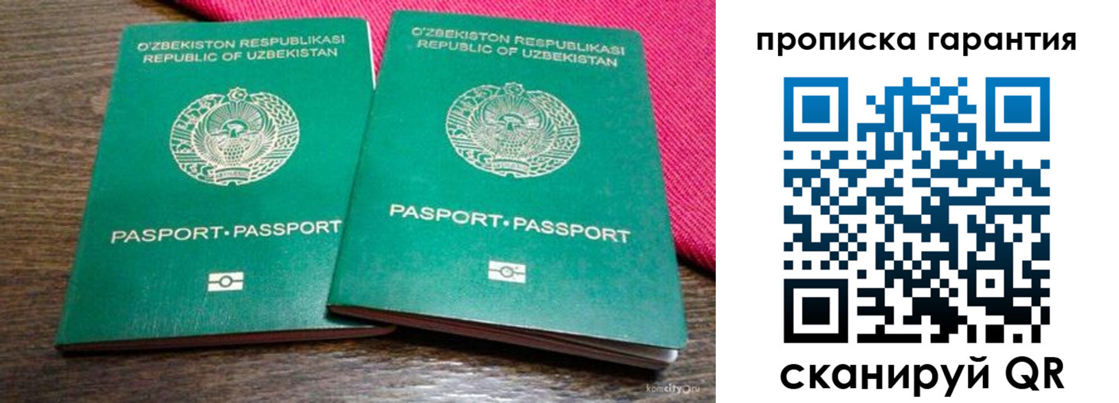 прописка в квартире в Данилове