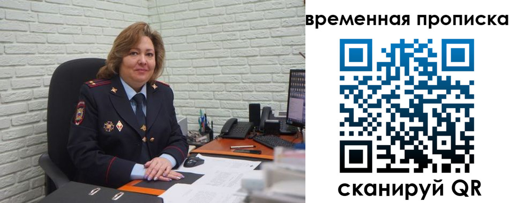 временная регистрация для школы в Данилове