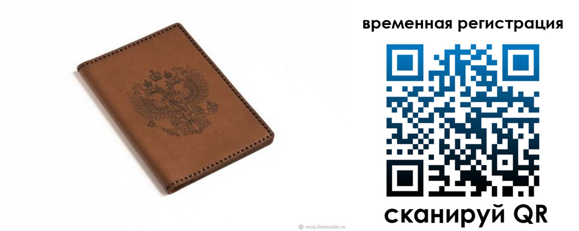 временная регистрация поиск в Данилове