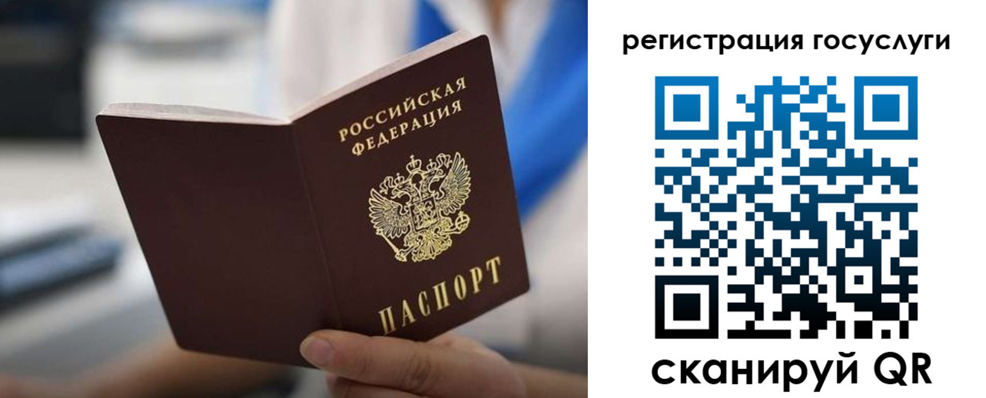 временная регистрация в Данилове