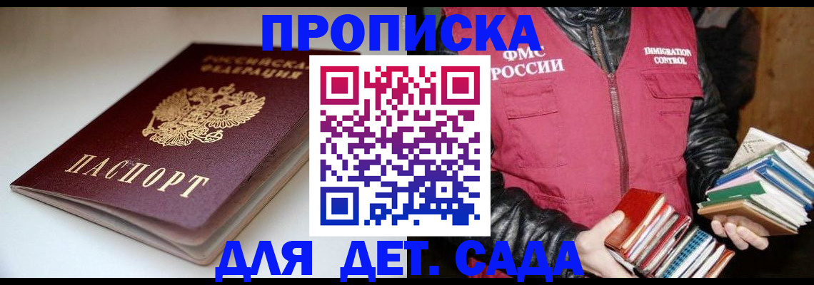 временная регистрация надежно в Данилове