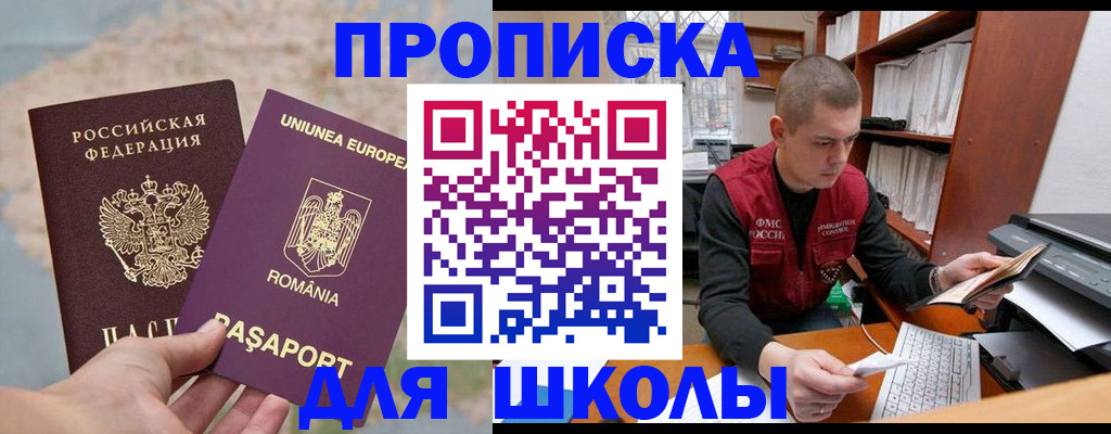 прописка 2025 в Данилове