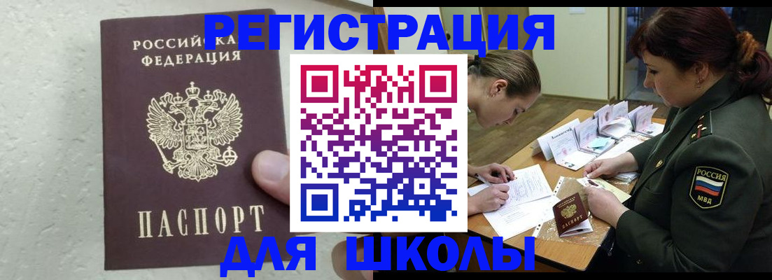 временная регистрация законно в Данилове