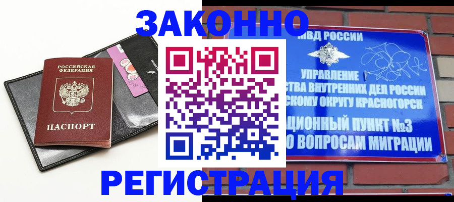временная регистрация для школы в Данилове