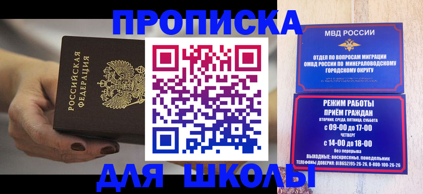 прописка законно в Данилове