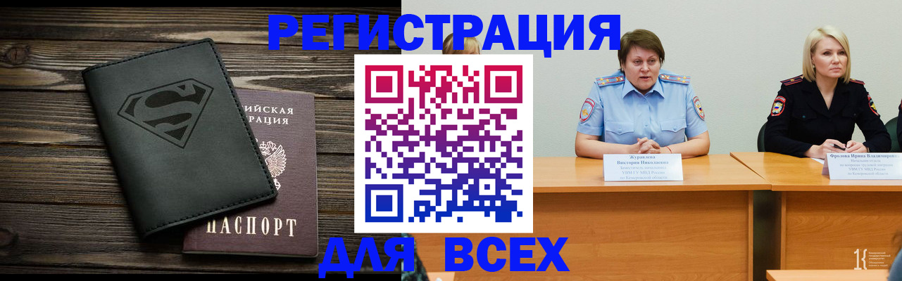 прописка для военкомата в Данилове