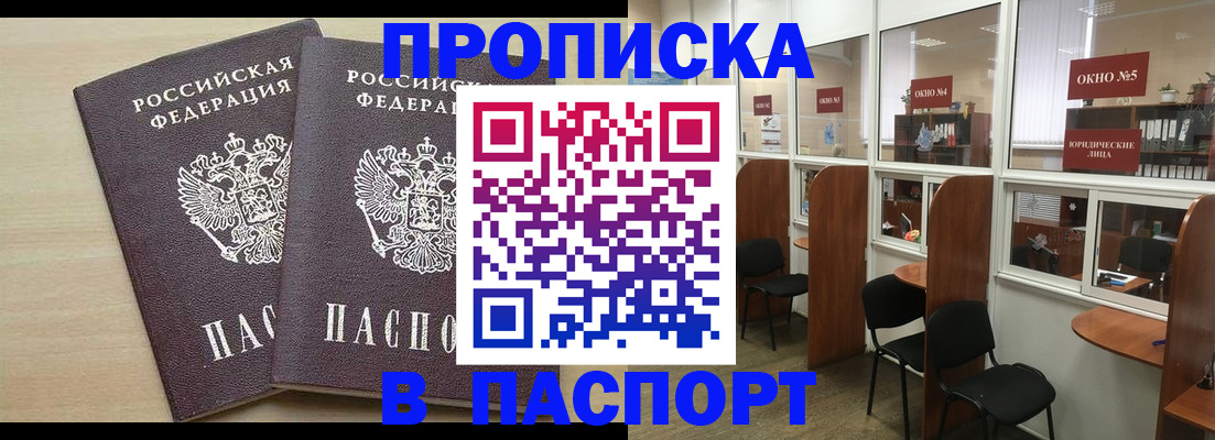 временная регистрация поиск в Данилове
